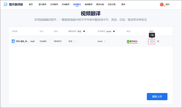 保存结果