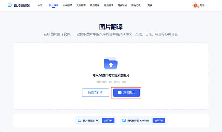 选择图片