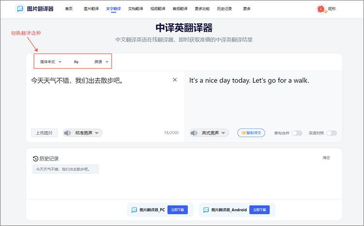 中译英的大致步骤