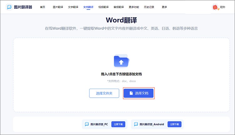 上传文件