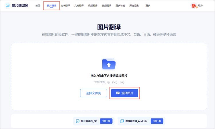 选择图片