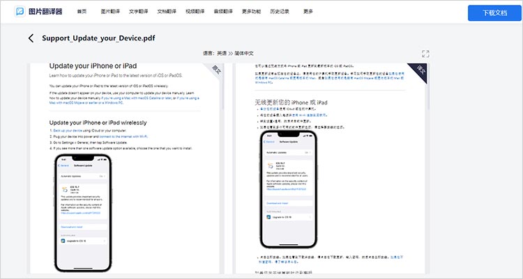 查看或保存翻译结果