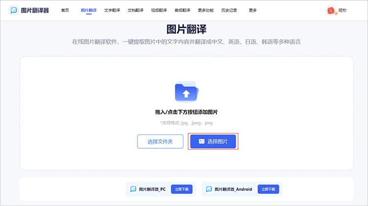 上传图片文件