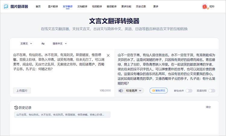 开始进行翻译
